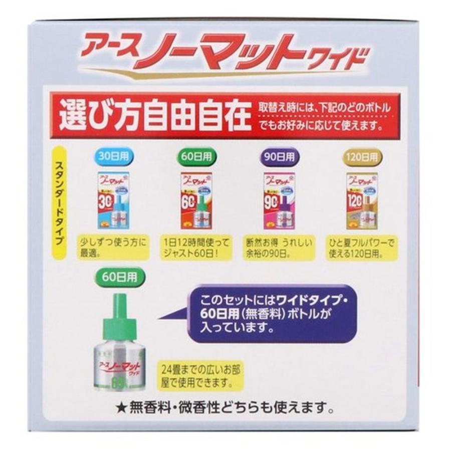 アース製薬 アースノーマットワイド 60日セット 蚊よけ 蚊取り 10 24畳 赤ちゃん ペット 無香料 リビング用 防除用医薬部外品 ヤマキシヤフー店 通販 Yahoo ショッピング