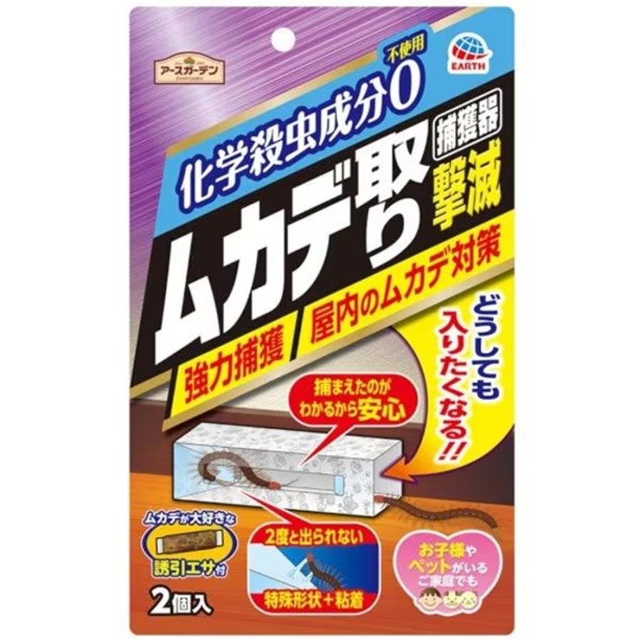【まとめ売り】アースガーデン ムカデ対策セット（捕獲器5箱・ムカデよけ5箱） アース製薬 アースガーデン ムカデ取り撃滅 捕獲器 [寝室 子供部屋