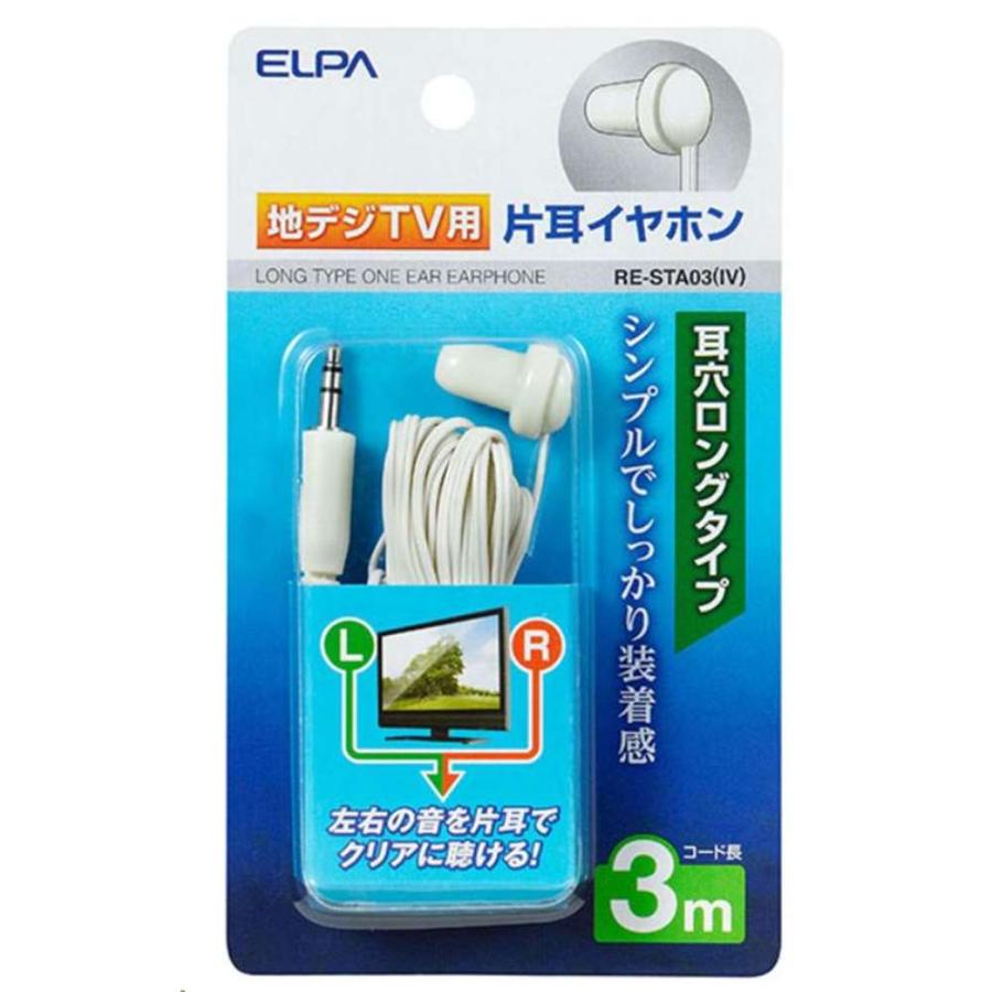 朝日電器 ELPA(エルパ) 地デジ用 片耳イヤホン 耳穴ロングタイプ 朝日電器 ELPA(エルパ) 地デジ用 片耳イヤホン 耳穴ロングタイプ