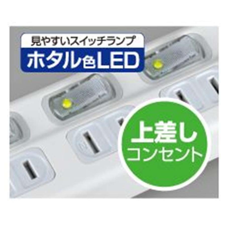 朝日電器 ELPA(エルパ) LEDランプ スイッチ付タップ 上差し 6個口 1m [電源タップ コンセント 延長 節電] WLS-LU61EB(W)｜yamakishi｜02