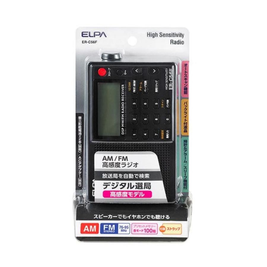 ELPA AM FM 高感度ラジオ [自動 オートスキャン機能 バックライト付