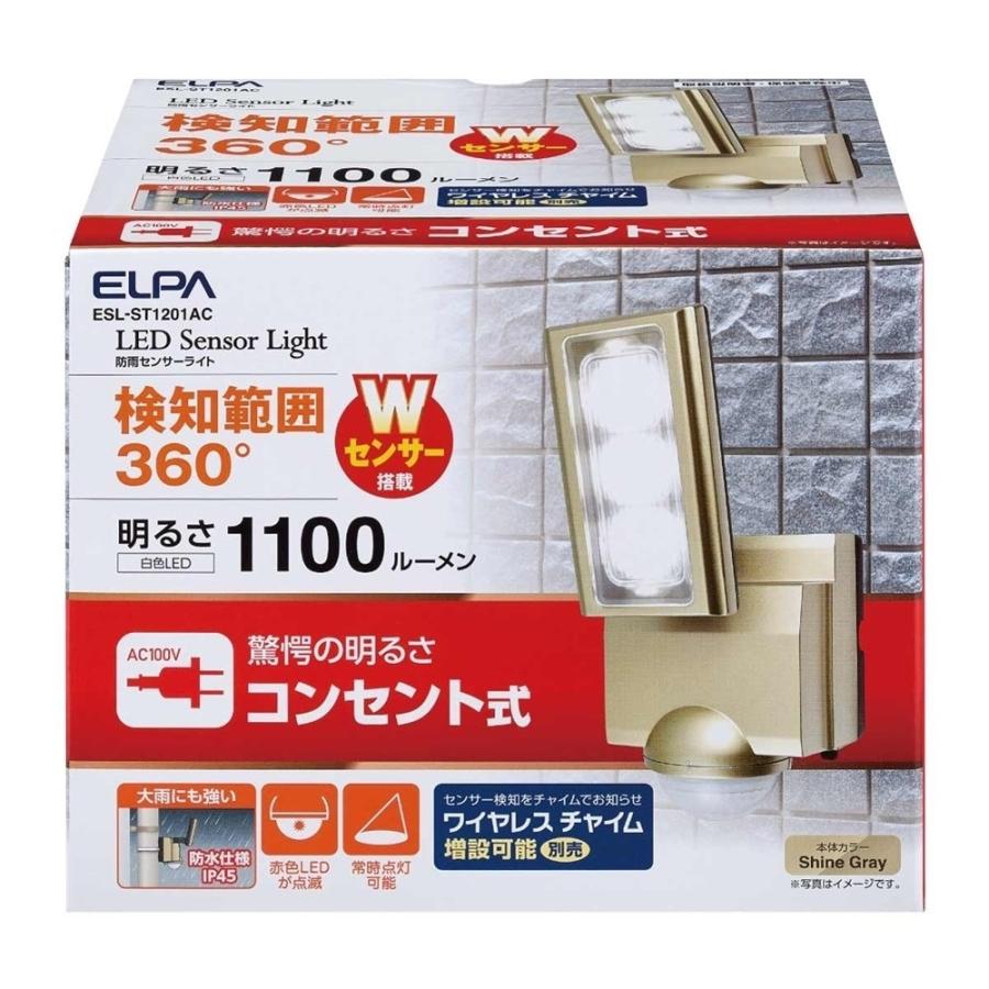 ELPA 屋外用LEDセンサーライト AC電源 コンセント 白色 1100ルーメン [玄関 カーポート 勝手口 防犯 夜間] ESL-ST1201AC｜yamakishi｜02