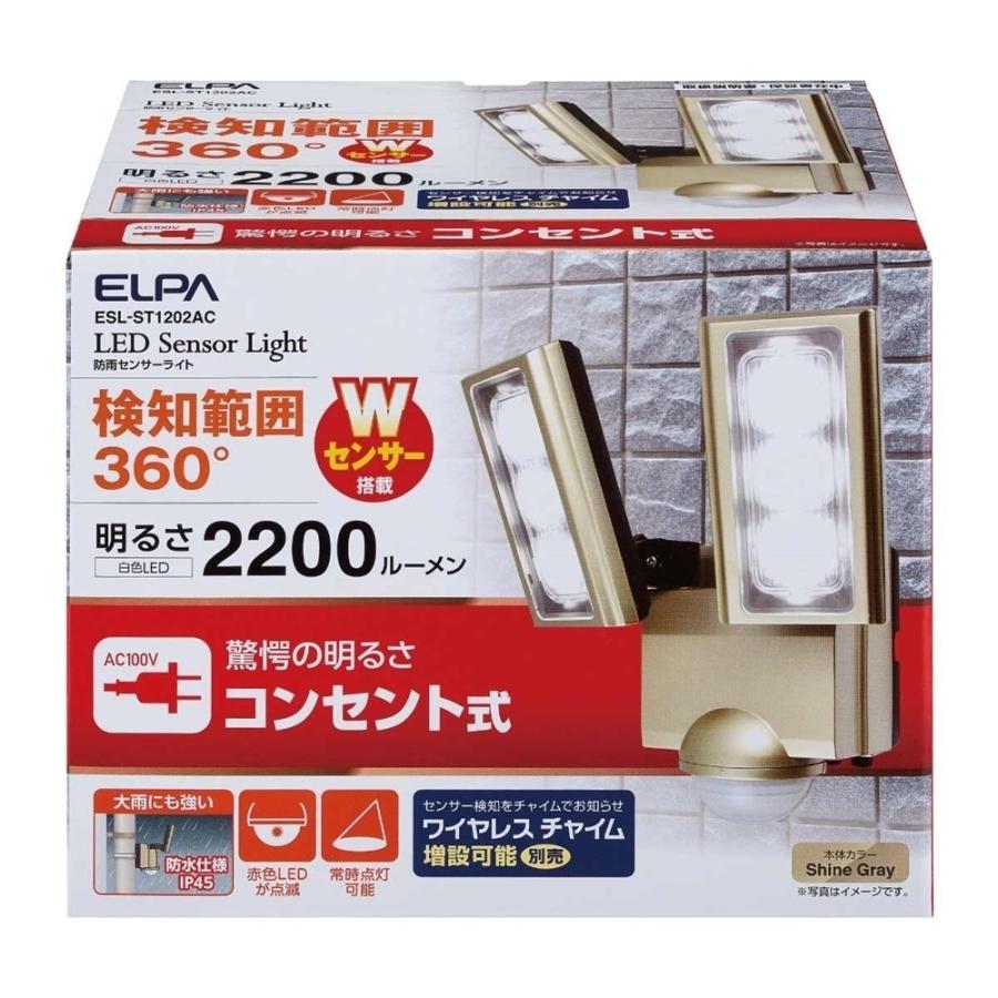 ELPA 屋外用LEDセンサーライト AC電源 コンセント 白色 2200ルーメン