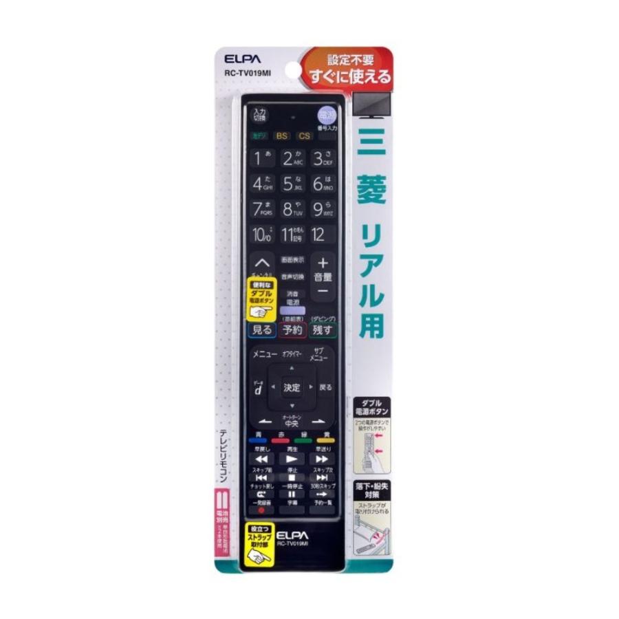 ELPA メーカー別 テレビ用 リモコン 三菱用 [メーカー設定不要 スペア