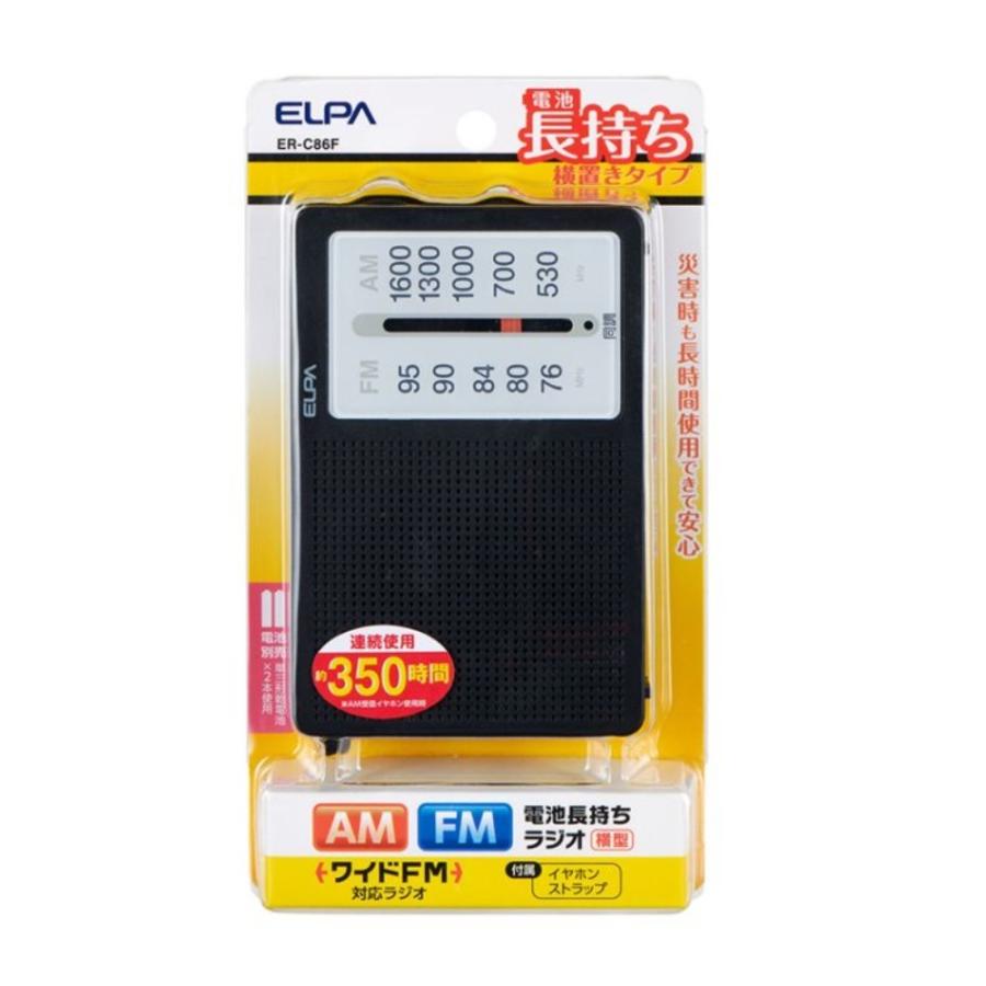 ELPA AM FM 電池長持ちラジオ 横型 単3電池×2本 [長時間 防災用 常備