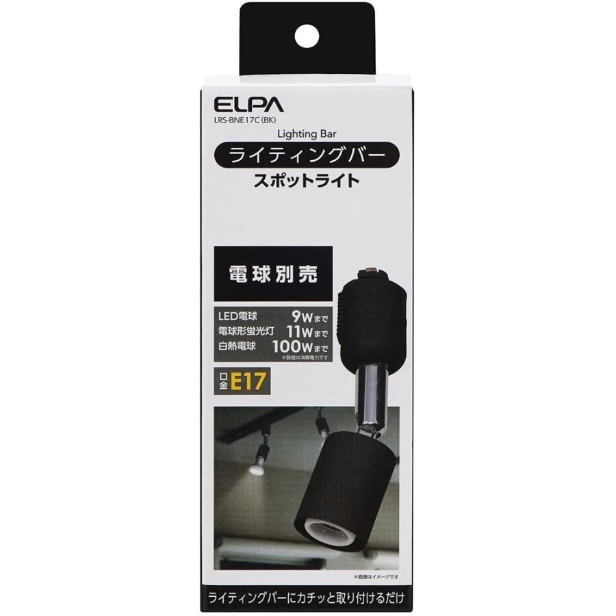 ELPA ライティングバー用スポットライト E17 電球なし ブラック [天井 照明 インテリア リビング ダイニング 店舗] LRS-BNE17C(BK)｜yamakishi｜02