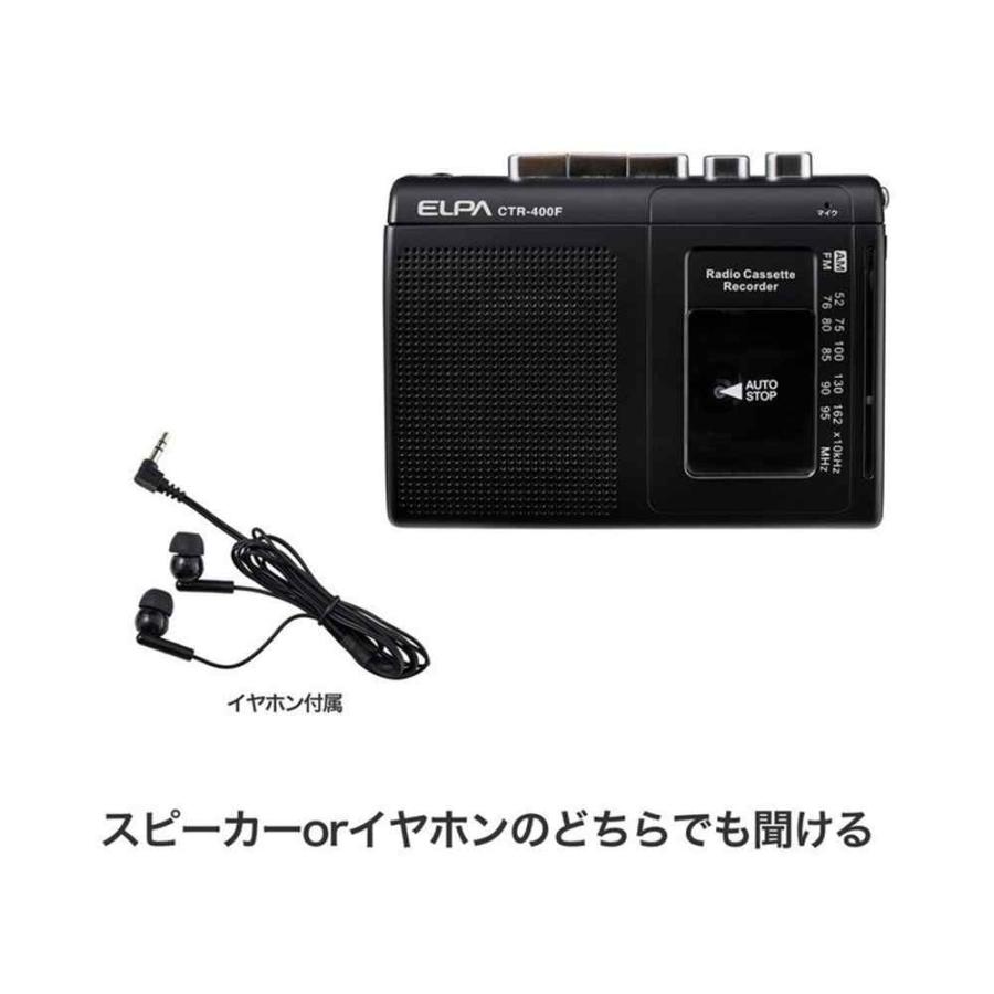 朝日電器 ELPA(エルパ) ラジオ付カセットテープレコーダー [カセット