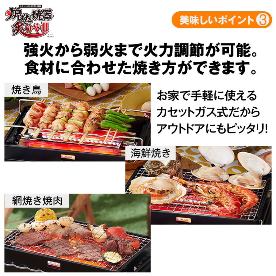 岩谷産業 カセットコンロ 炉ばた焼き器「炙りや2」[イワタニ] CB-ABR-2｜yamakishi｜04