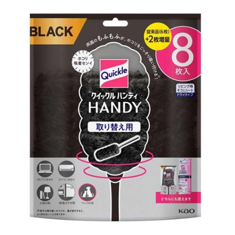 花王 クイックルハンディ 取り替え用シート ブラック [掃除 ほこり