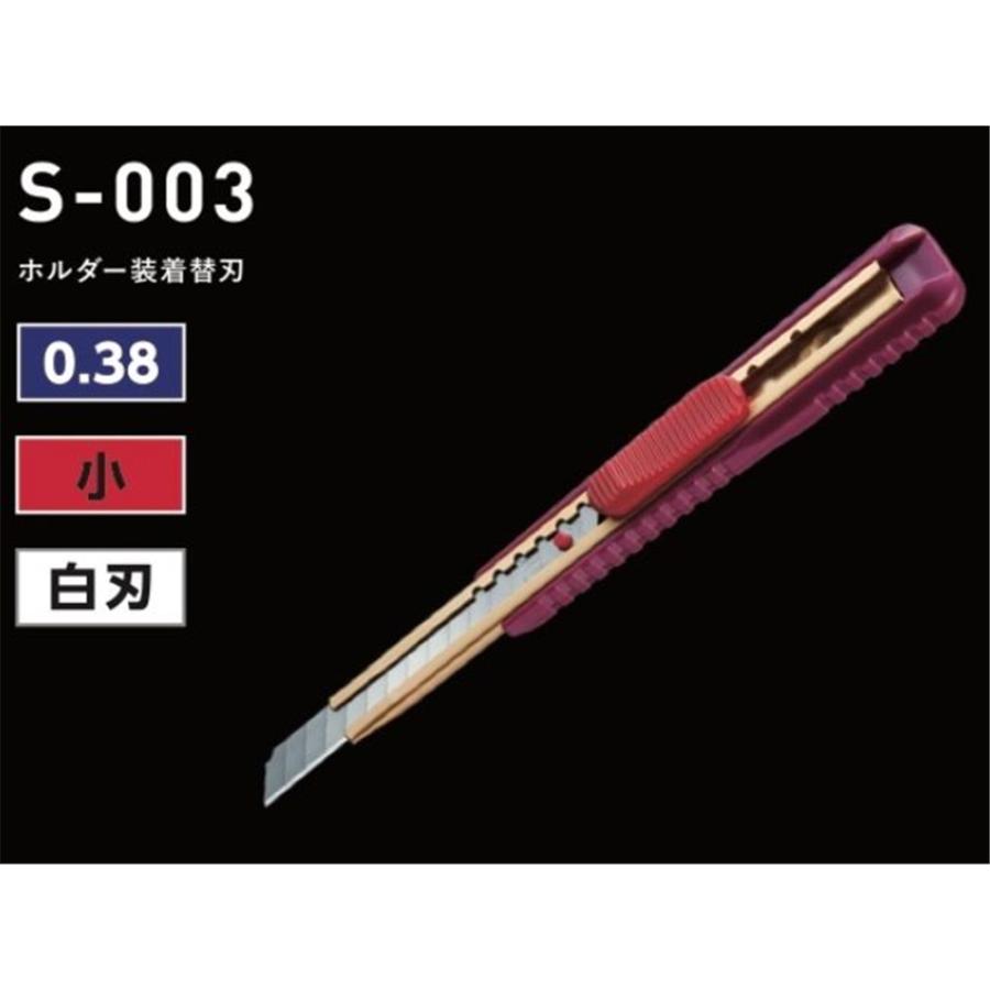貝印 職専カッター 小(白刃) S-003 爆買 : ヤマキシヤフー店 - 通販