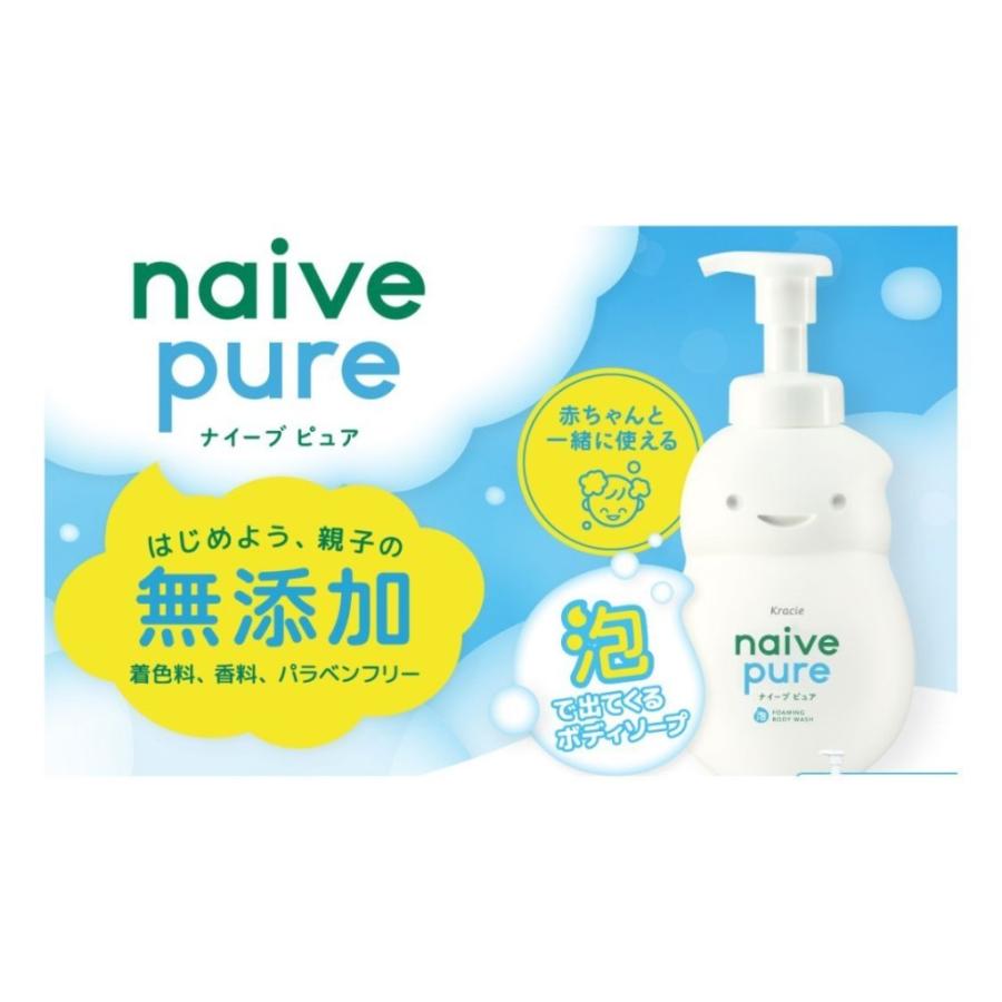 Kracie（クラシエ） ナイーブピュア 泡ボディソープ (つめかえ用) [体