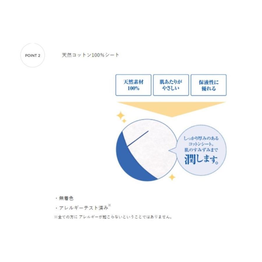 クラシエ 肌美精 うるおい浸透マスク (深層美白) [フェイスマスク フェイスパック シートマスク スキンケア] 5枚 [医薬部外品]｜yamakishi｜03