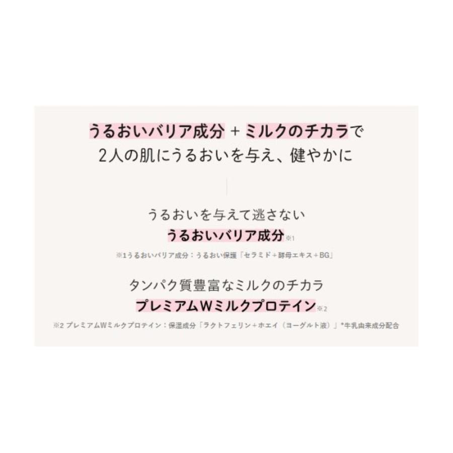 クラシエ マー&ミー トリートメント ボディミルク [ボディケア 乾燥 保湿 べたつかない 子供OK 顔にもOK] 310g｜yamakishi｜02