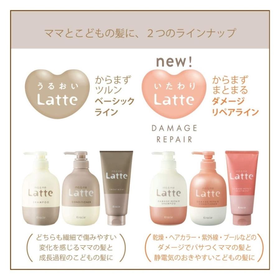 クラシエ マー＆ミー Latte シャンプー (つめかえ用) [ノンシリコンシャンプー ヘアケア からまない 子供] 360mL  :4901417702319:ヤマキシヤフー店 - 通販 - Yahoo!ショッピング