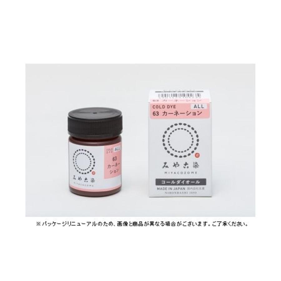 ●【送料無料】日本製・新品・ろうけつ染め（カーネーション）綿100％● 桂屋ファイングッズ コールダイオール No.63 カーネーション 爆買