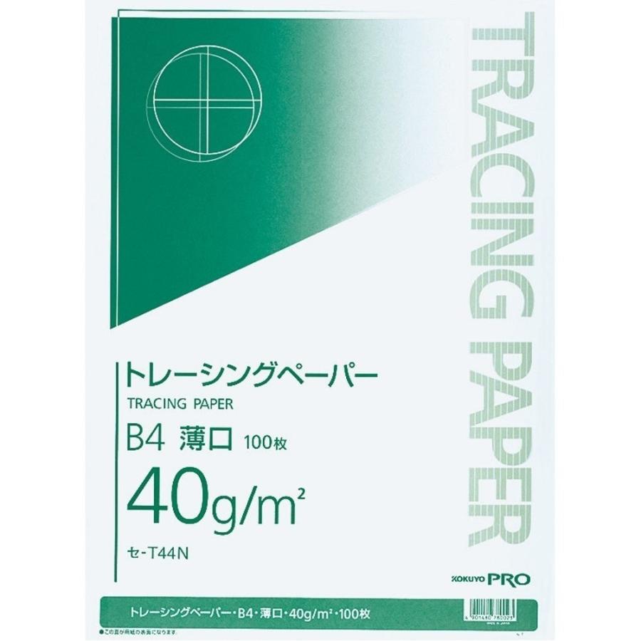 コクヨ ナチュラルトレーシングペーパー薄口B4 100枚 セーT44N｜yamakishi