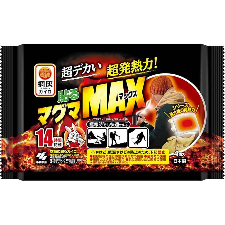 小林製薬 桐灰カイロ 貼るマグマ MAX(マックス) [貼るタイプ 使い捨て