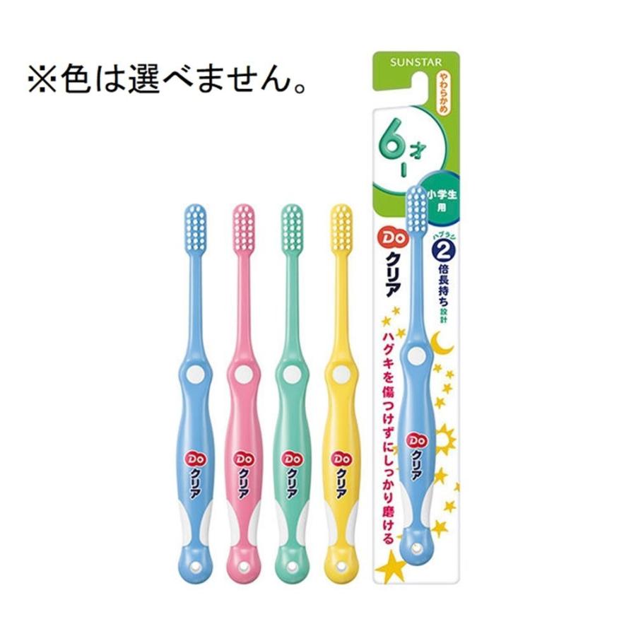Doクリア こどもハブラシ やわらかめ 用　120本セット Doクリア サンスター DOクリア ドゥークリアこどもハブラシ（小学生用