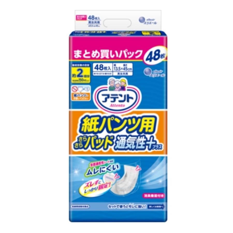 アテント 大王製紙 紙パンツ用さらさらパッド通気性プラス2回吸収
