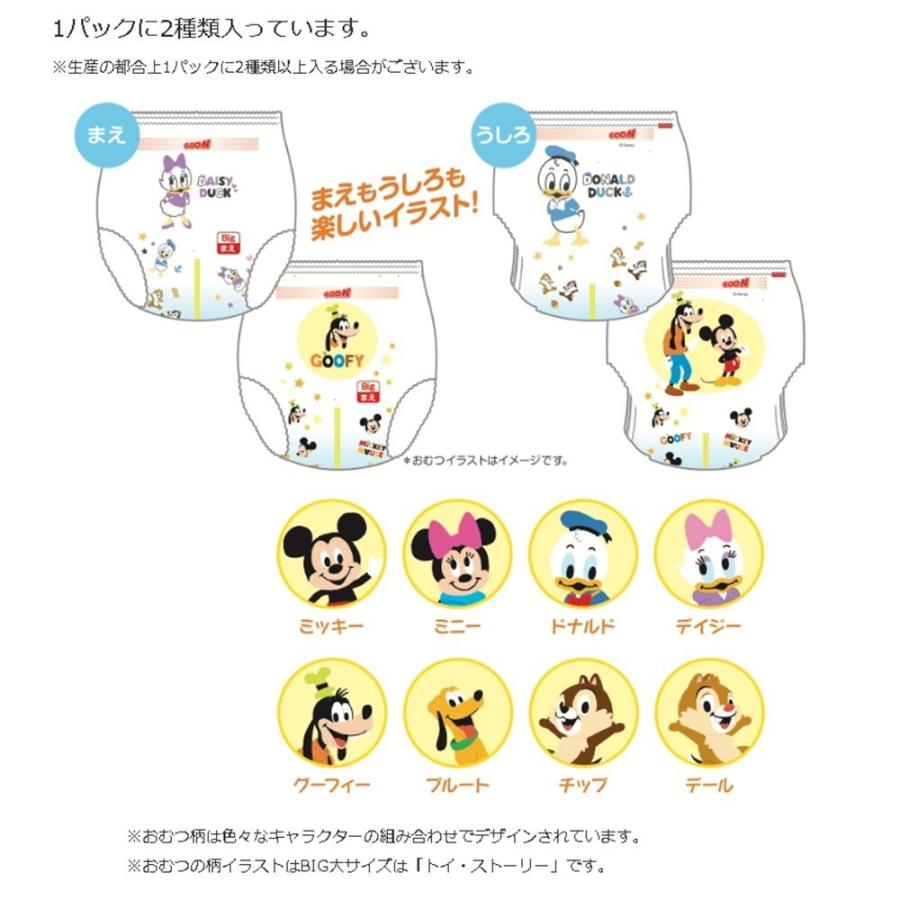 GOO.N 大王製紙 グーン(GOO.N) ぐんぐん吸収パンツ BIGサイズ(体重12
