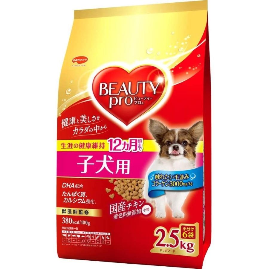 日本ペットフード ビューティープロ 子犬用 12ヵ月頃まで [ドッグフード] 2.5kg(小分け6袋)｜yamakishi