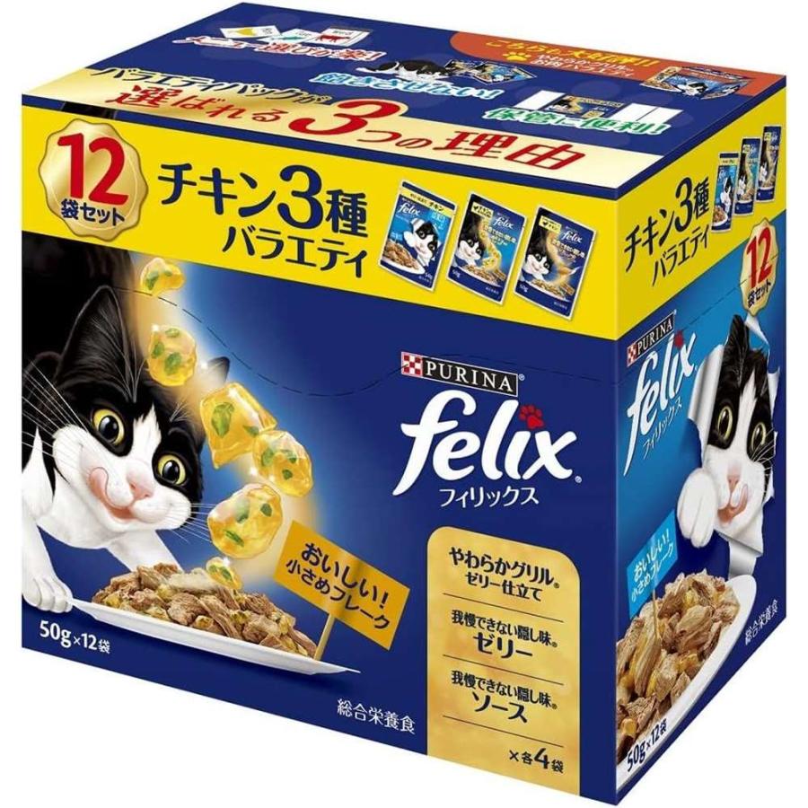 ネスレ日本 ピュリナ フィリックス パウチ 成猫 チキン3種