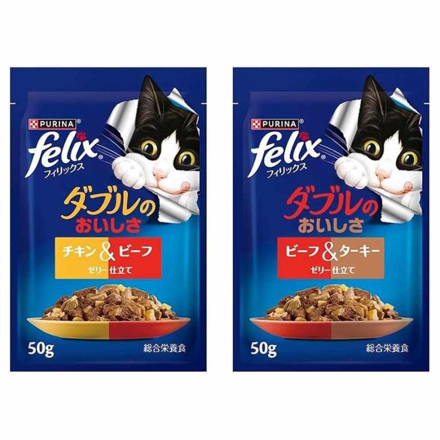 ネスレ日本 フィリックスパウチ ダブルのおいしさ お肉バラエティ