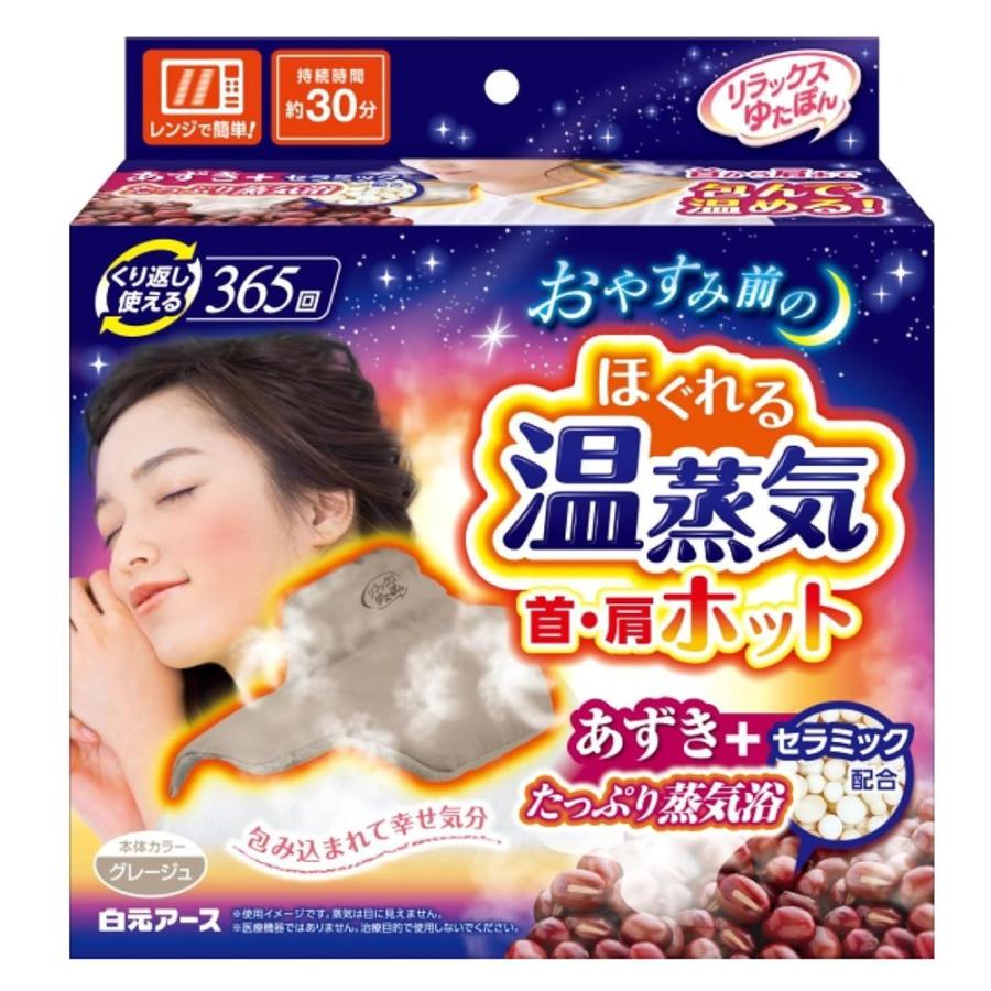 白元アース リラックスゆたぽん 首・肩ホットほぐれる温蒸気 [電子