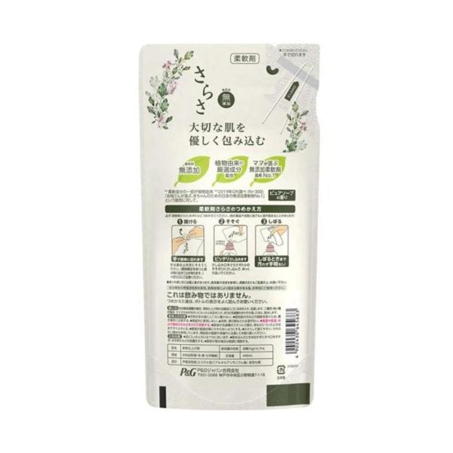 P G さらさ 柔軟剤 つめかえ用 洗濯 無添加 植物由来成分 赤ちゃん ベビー ふわふわ 防臭 440ml ヤマキシpaypayモール店 通販 Paypayモール
