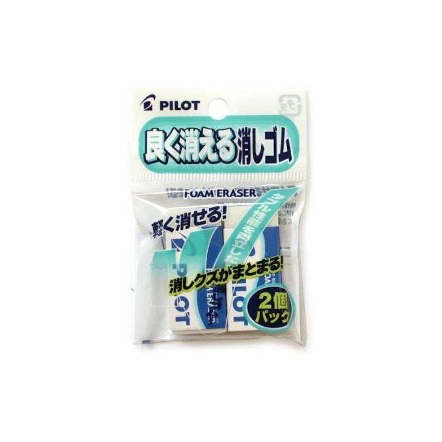 PILOT（パイロット） 消しゴム フォームイレーザー S 2個パック P-ER
