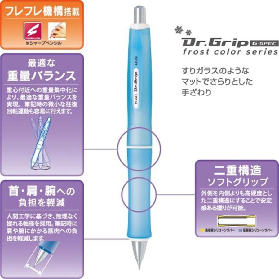 PILOT（パイロット） ドクターグリップGスペック フロストカラー