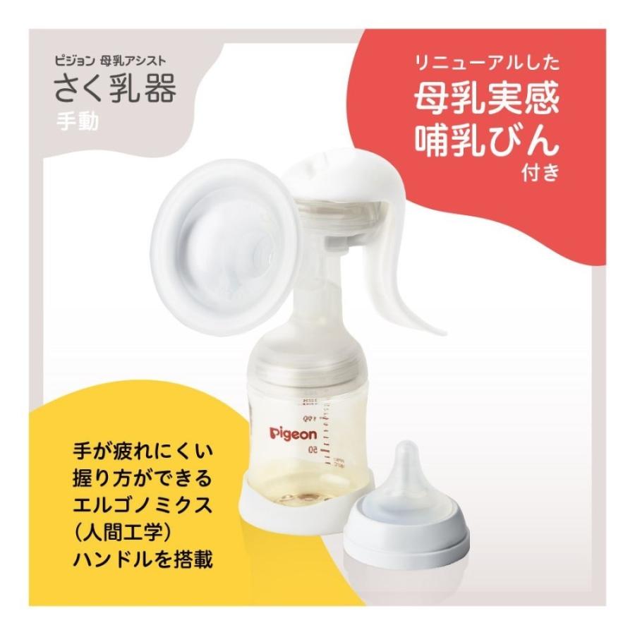 ピジョン　Pigeon　哺乳瓶　搾乳器　値下げしました！ Pigeon（ピジョン） さく乳ボトルキット 追加用ボトル 母乳アシスト