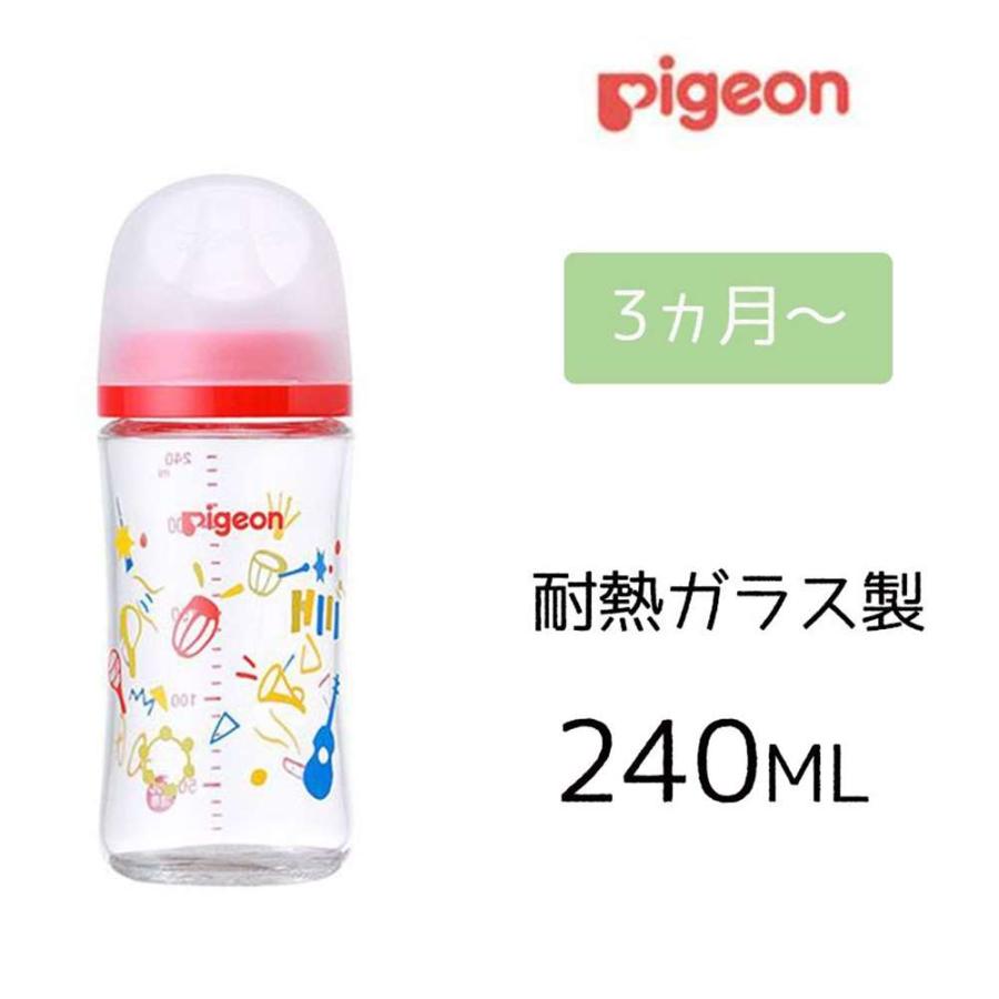 ピジョン 母乳実感 哺乳びん 耐熱ガラス製 240ml [哺乳瓶 赤ちゃん