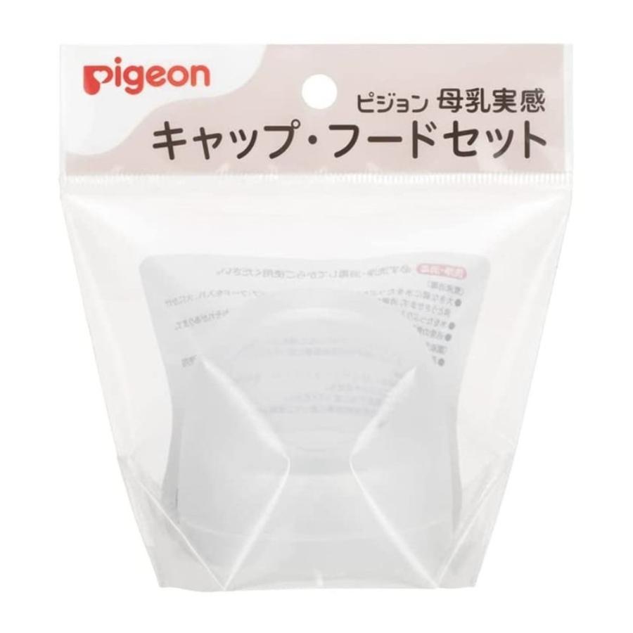 母乳実感 ピジョン キャップ・フードセット [哺乳瓶 ほ乳瓶 専用