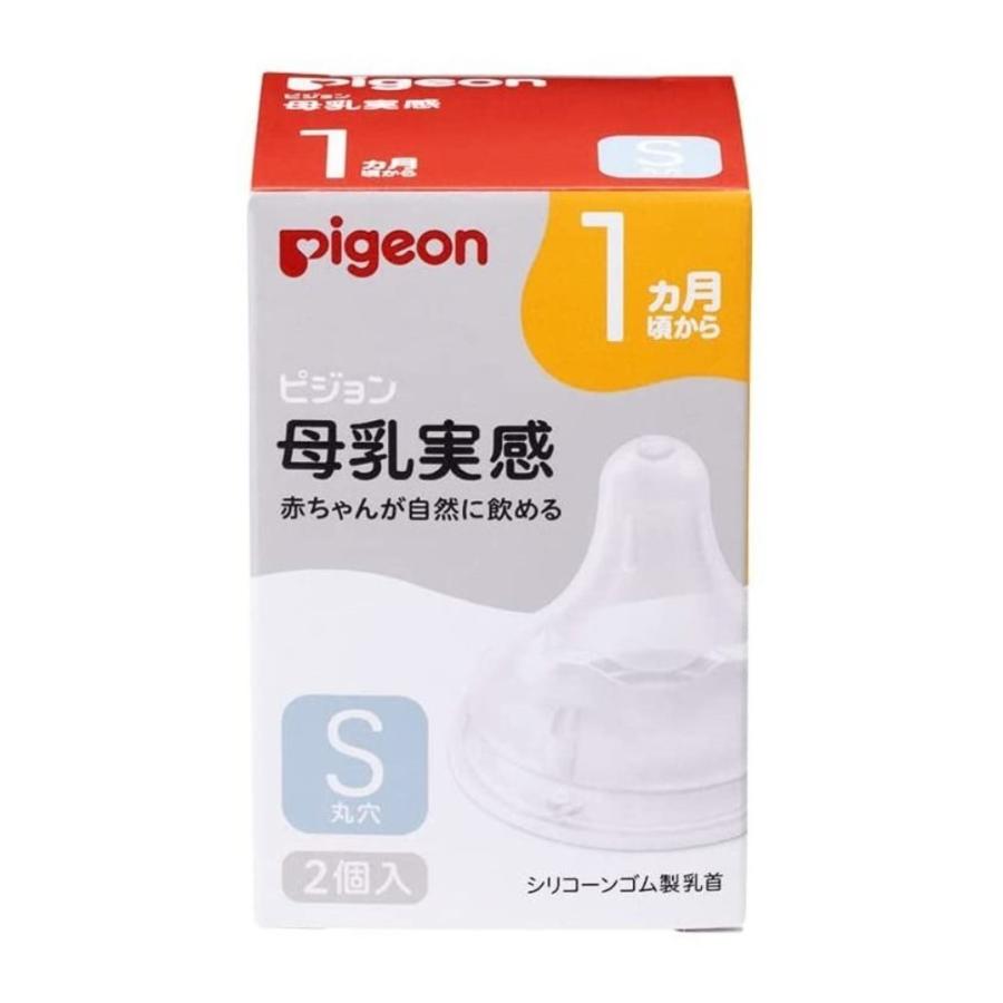 母乳実感 ピジョン 乳首 1ヵ月〜 (S) [哺乳瓶 ほ乳瓶 Sサイズ ミルク