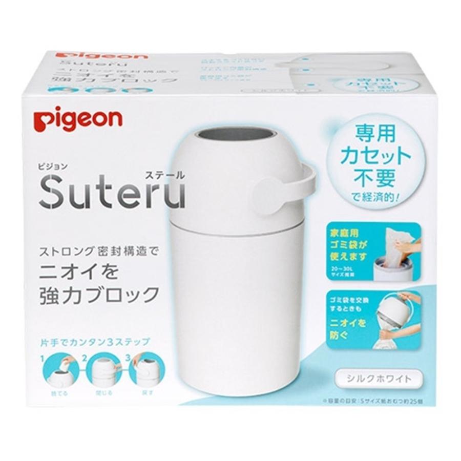 ピジョン ステール [おむつ ゴミ箱 ごみ箱 専用カートリッジ不要