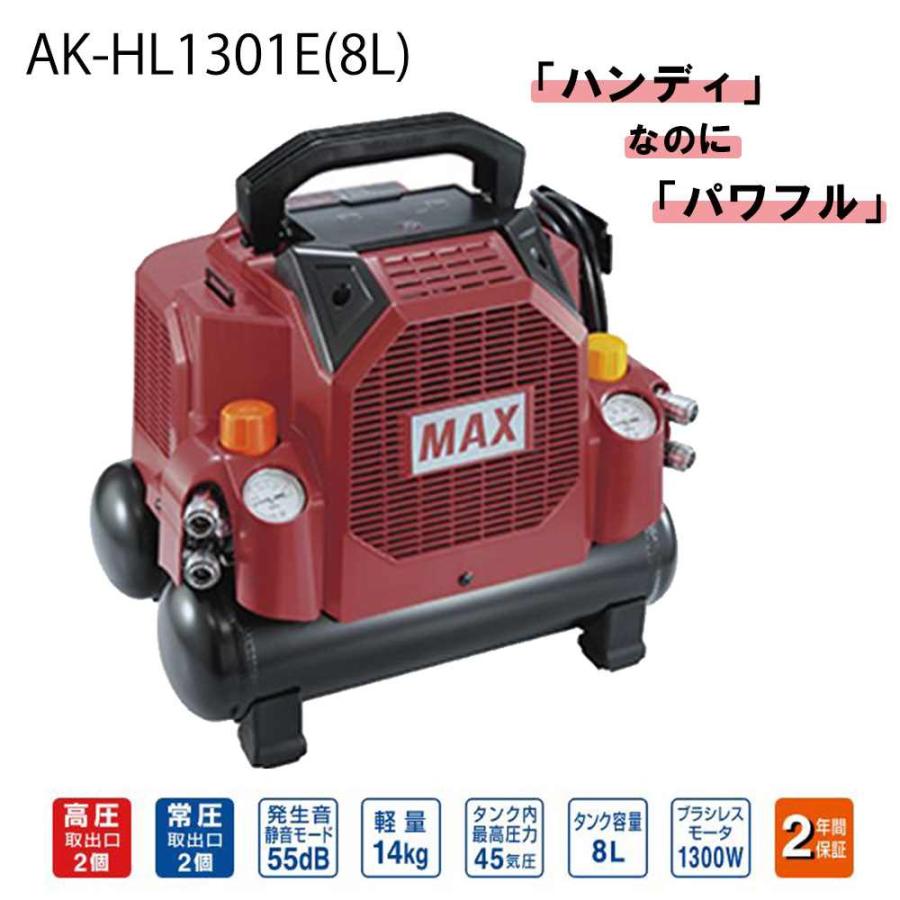 MAX マックス スーパーエア・コンプレッサ 8L [コンプレッサー