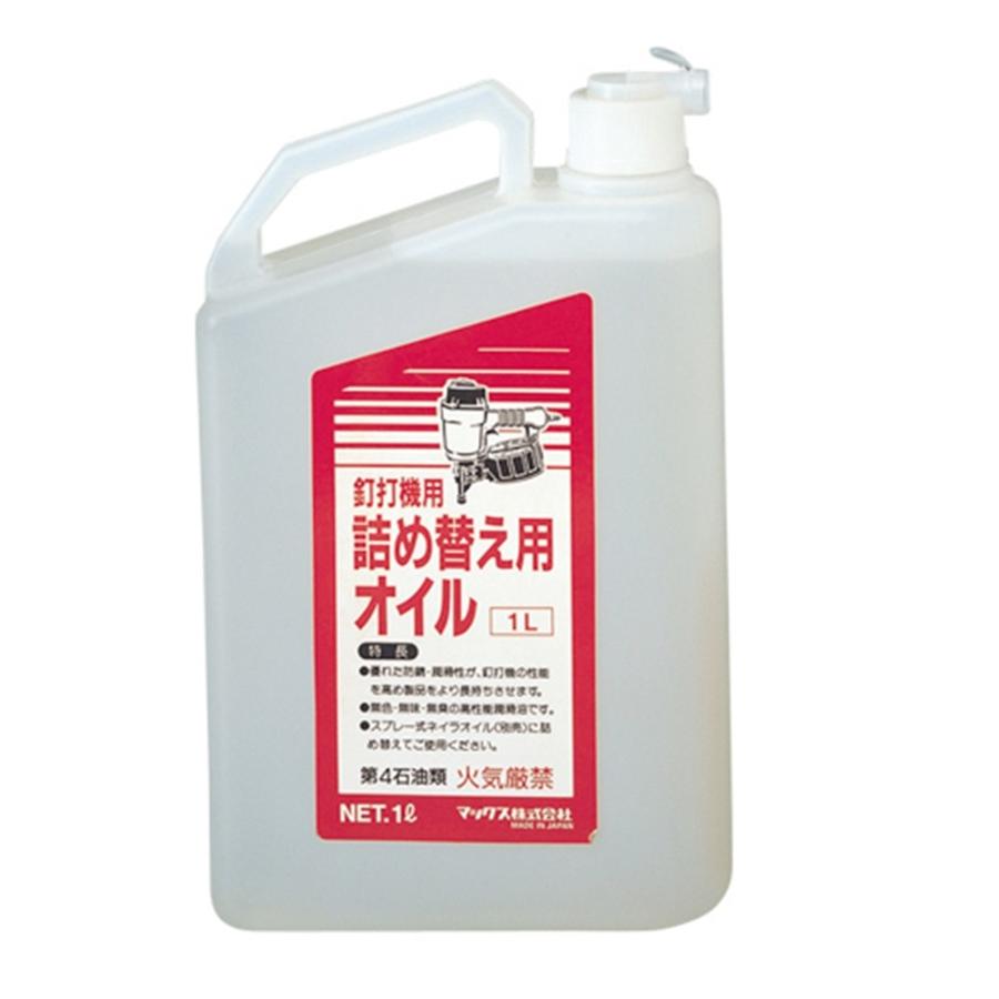 MAX 詰換用オイル1L 1000ML｜yamakishi