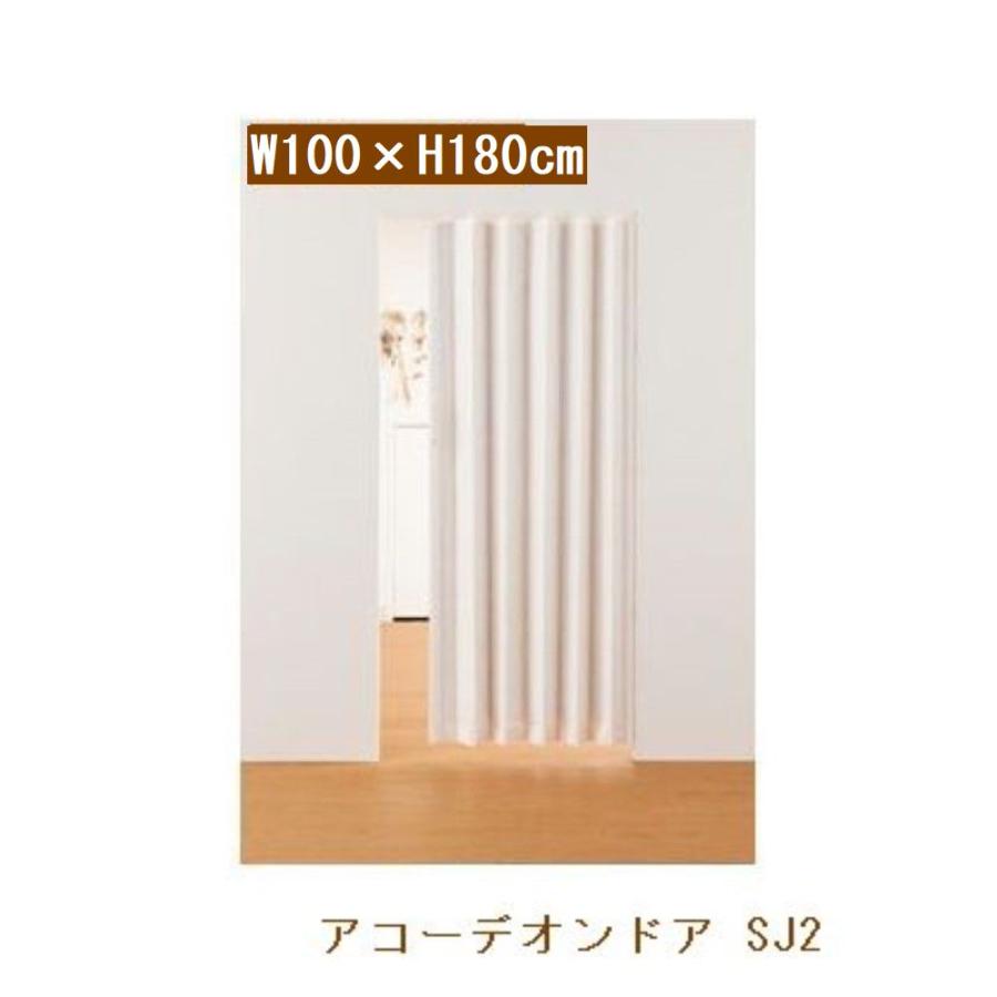 フルネス SJ2 アコーデオンドア ファンデ 100×180 L5603 【〇】 爆買