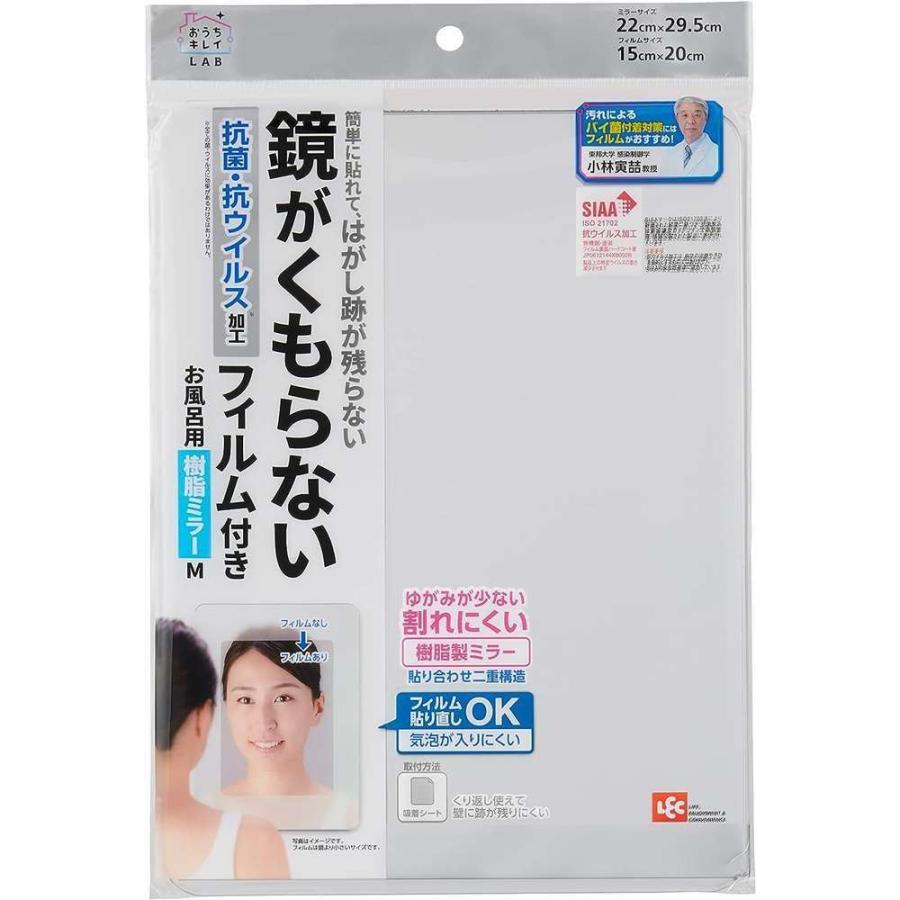 樹脂製ミラー/風呂鏡 レック お風呂用 樹脂ミラー M くもり止め フィルム付 [浴室 鏡 曇ら