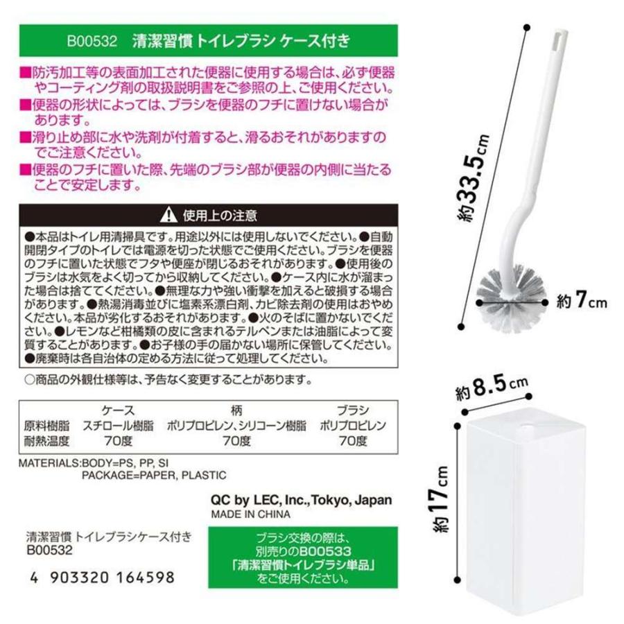 LEC（レック） 清潔習慣 トイレブラシ＋ケース付き [掃除 トイレ ブラシ 便器] B00532 爆買 : ヤマキシヤフー店 - 通販 ...