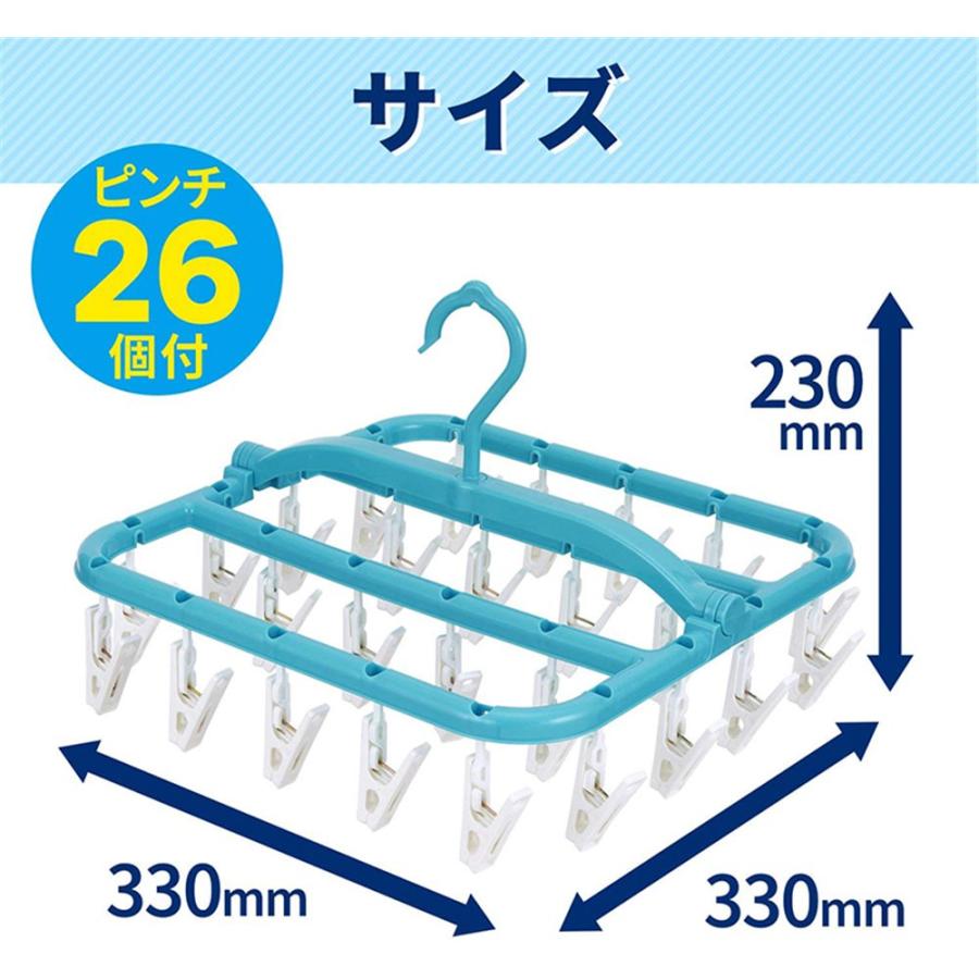 スーパー レック 小物まとめ干しハンガー 26ピンチ [洗濯 ランドリー