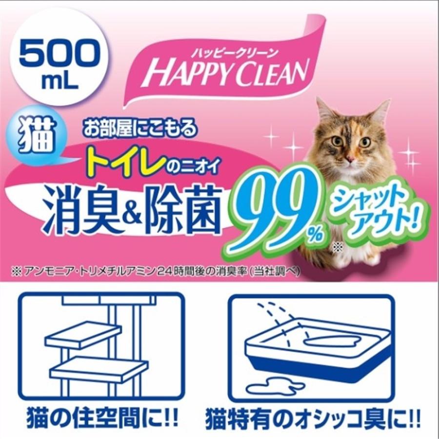 ぺティオ ハッピークリーン 猫トイレのニオイ 消臭＆除菌[ペット用] 500ml｜yamakishi｜02