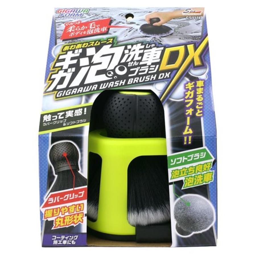 ワコー(WAKO) Spa Plus あわあわスムース ギガ泡洗車ブラシDX [カー