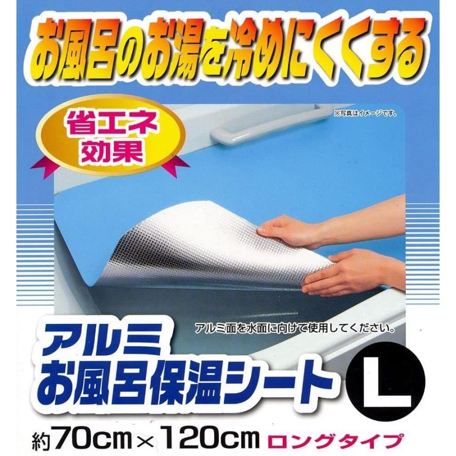 アルミ保温シート　20m　2本 Y's（ワイズ） お風呂 アルミ保温シート L ロングタイプ 70×120cm 爆買