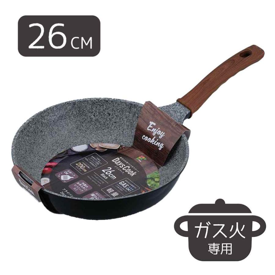 和平フレイズ 【ガス火専用】デイズクック フライパン 26cm [キッチン