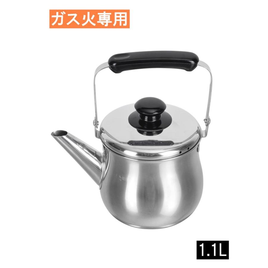 和平フレイズ リラカン ちょいケトル 1.1L [やかん お湯 お茶 沸かす