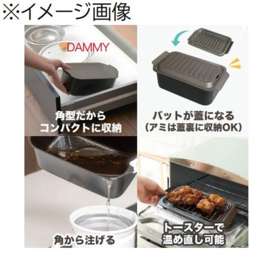 和平フレイズ ポコフリット【IH対応】角型揚げ鍋 (アミ付) [調理 和平フレイズ ポコフリット【IH対応】角型揚げ鍋 (アミ付) [調理