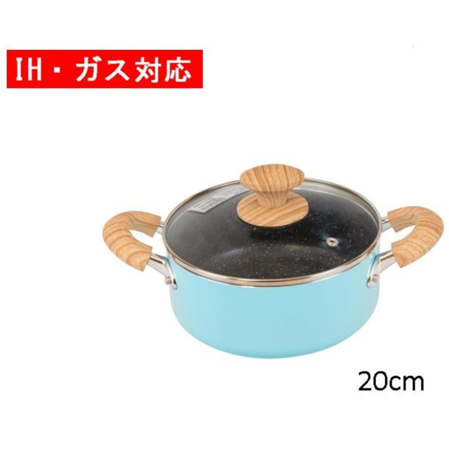 和平フレイズ シーズリー IH対応 両手鍋 20cm ブルー [キッチン 和平フレイズ シーズリー IH対応 両手鍋 20cm ブルー [キッチン