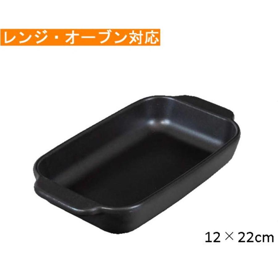 和平フレイズ マジカリーノ レンジで発熱できる皿 ショート 12×22cm